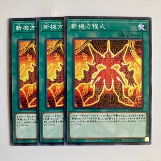 斬機方程式　$3082