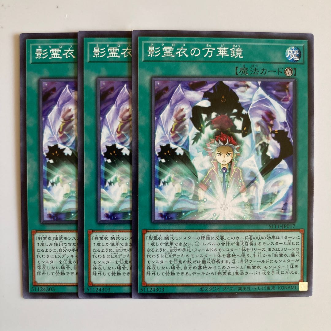 8474 Nekroz Kaleidoscope $3083