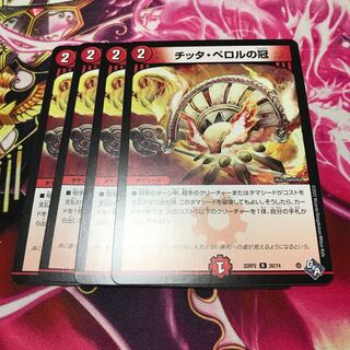 Crown of Citta Perol R 20/74 22RP