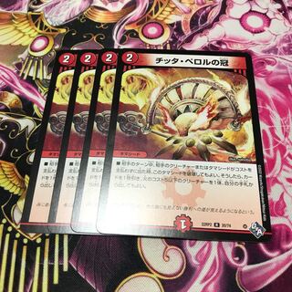 Crown of Citta Perol R 20/74 22RP