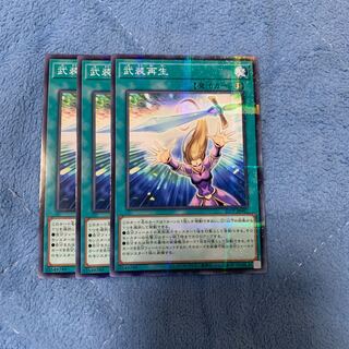 ArmedRegeneration 3 no para.