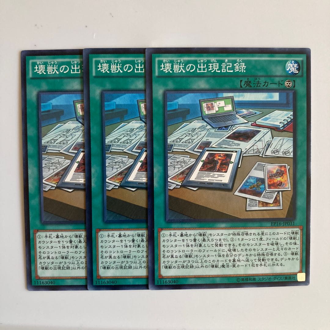 8475 The Kaiju Files $3084