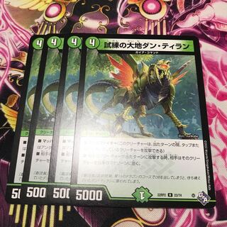 Trial Land Dan Tiran R 23/74 22RP