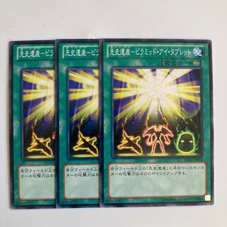 8476 Prehistoric Heritage - Pyramid Eye Tablet $3085