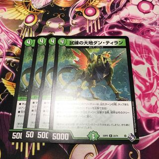 Trial Land Dan Tiran R 23/74 22RP