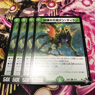 Trial Land Dan Tiran R 23/74 22RP