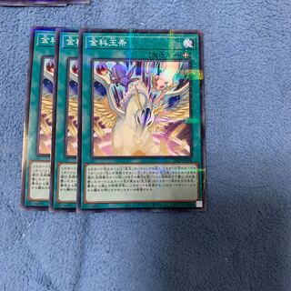 3 no-para gold articles