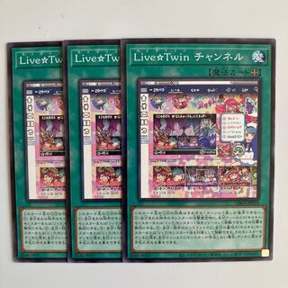 8478 Live☆Twin Channel $3087
