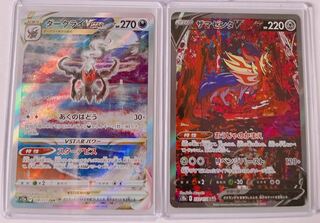 DarkraiVSTAR SAR 228/172 ZamazentaSAR Set