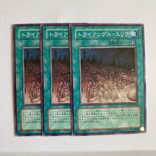 8480 Mysterious Triangle $3089