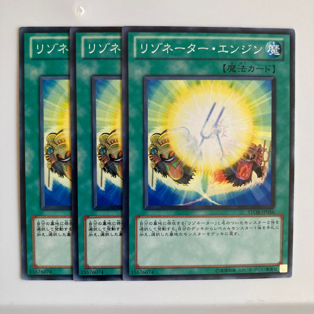 8481 Resonator Engine $3090