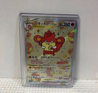 SimisearVSTAR SAR 214/172