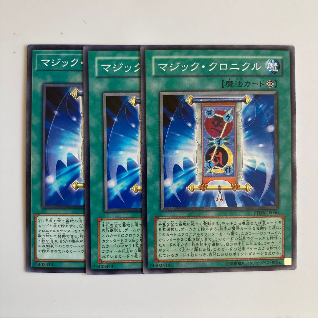 8482 Spell Chronicle $3091