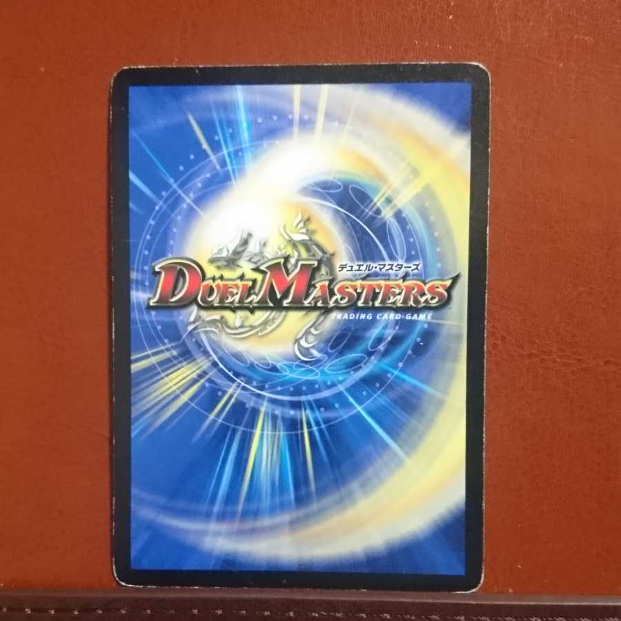 セット割引 死神の邪剣デスライオス