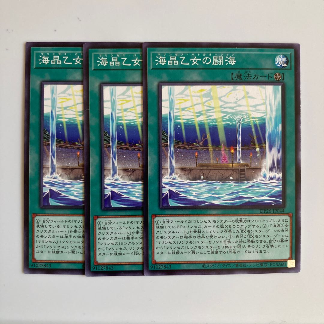 8483 Marincess Battle Ocean $3093