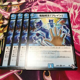 Electro spell "Buletteen" R 14/74 22RP