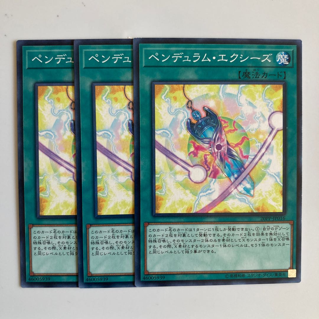 8484 Pendulum Xyz $3096