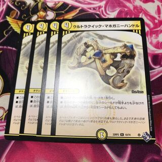 Ultra quick mahogany handle R 10/74 22RP