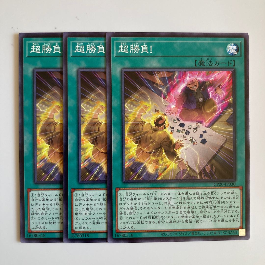 Psychic match! $3099