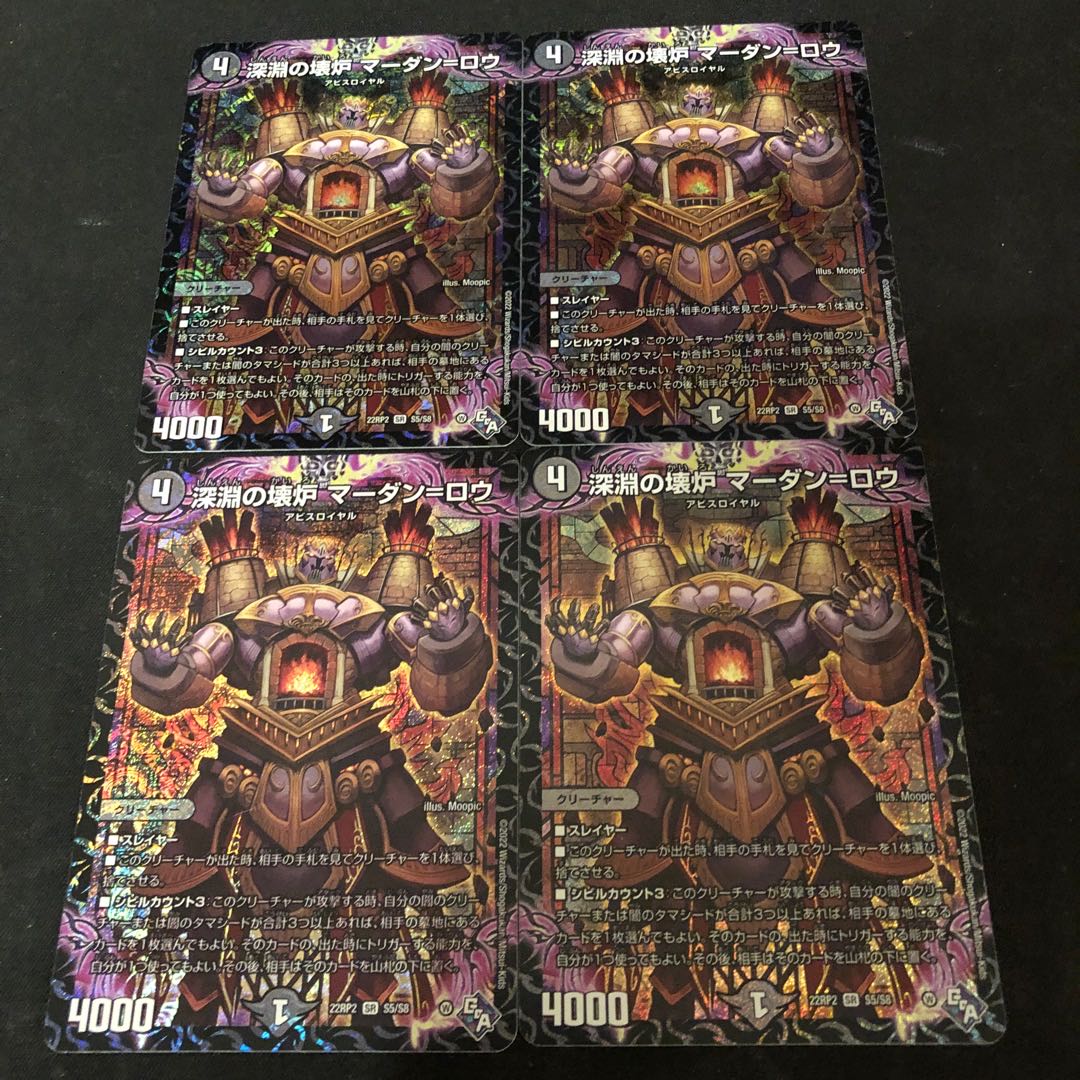 Broken Furnace of the Abyss Mardan-Rowe SR S5/S8