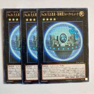 8488 No.36 先史遺産-超機関フォーク=ヒューク レア JP082