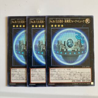 8489 No.36 先史遺産-超機関フォーク=ヒューク レア JP082