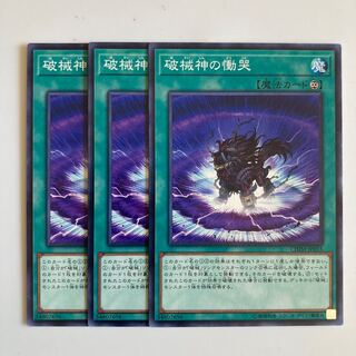 破械神の慟哭 ノーマル JP055 $3104
