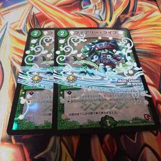 フェアリーライフ プロモ