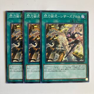 8491 閃刀術式-シザーズクロス ノーマル JP062