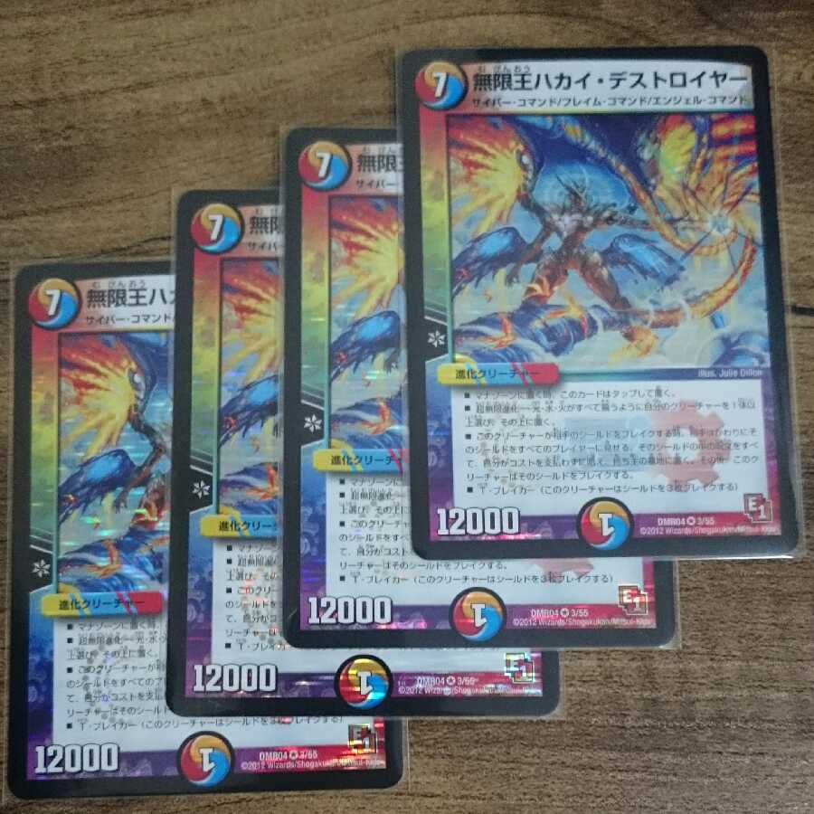 Infinite King Hakai Destroyer