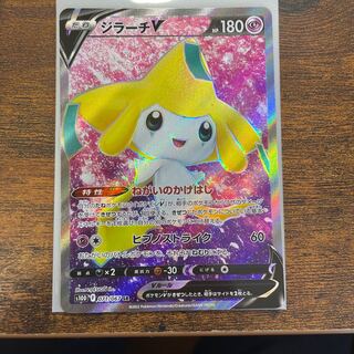 ジラーチV SR 071/067