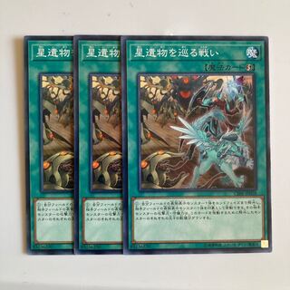 World Legacy Clash $3109