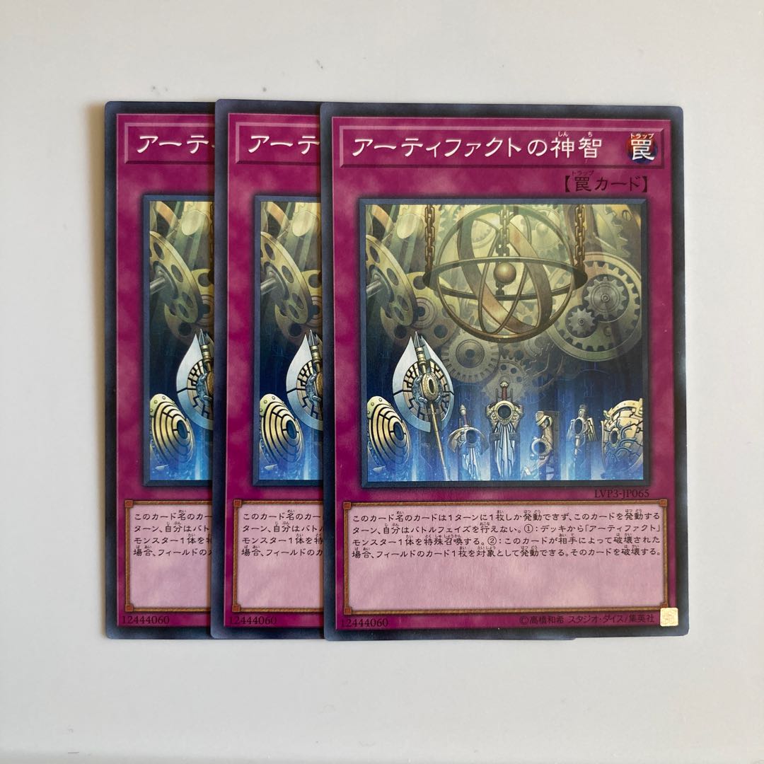 8492 Artifact Sanctum $3110