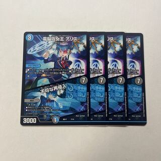 Queen of the Electric Brain a Squirrel｜Insolent Re-entry 4 sheets