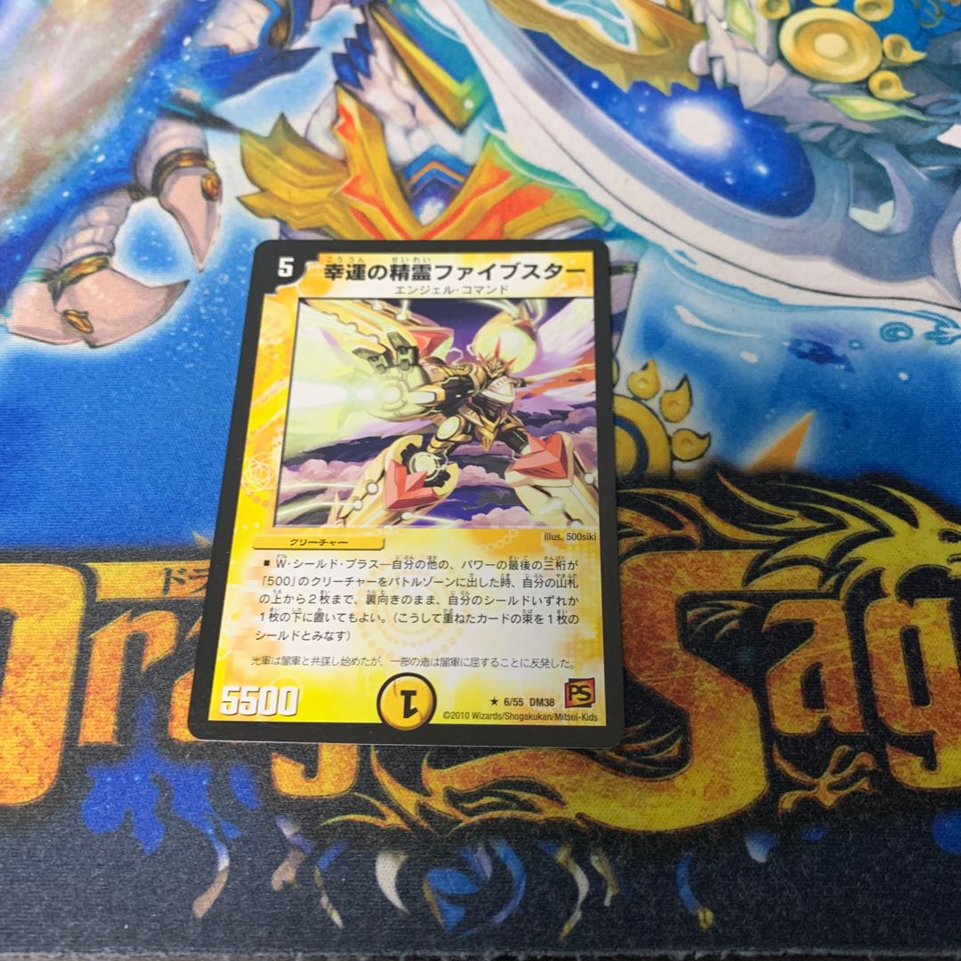 ファイブスター