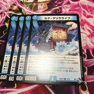 ルナ・ゲリラライブ R 12/74 22RP 1枚