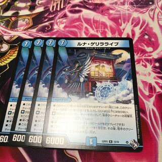 ルナ・ゲリラライブ R 12/74 22RP 1枚