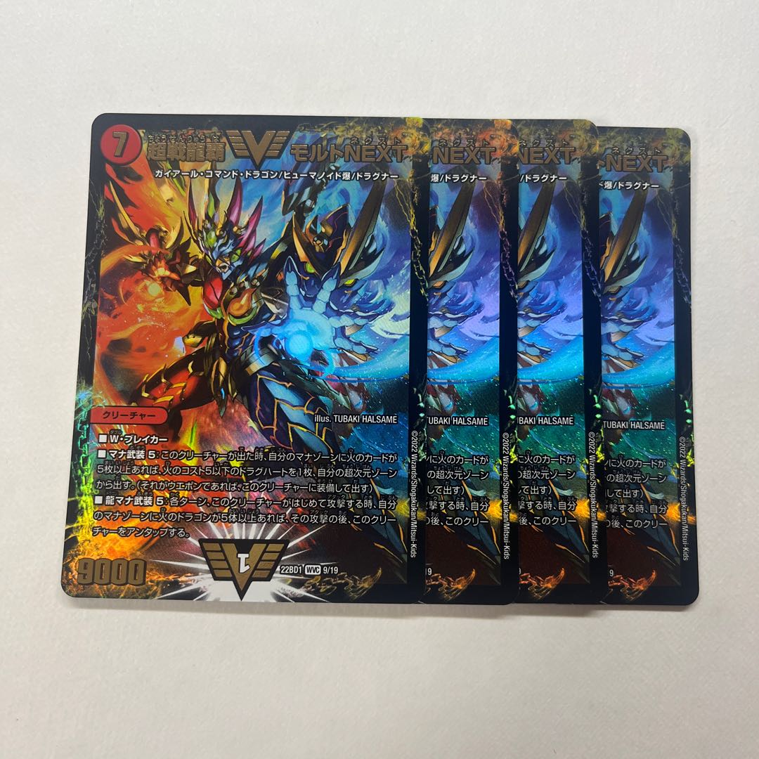 Psychic Senryu Ha Malt NEXT 4 pieces