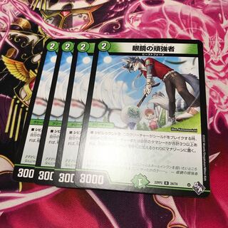 Persistor with glasses R 24/74 22RP