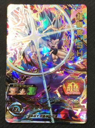 [Winter Sale](Beautiful/Playable) Son Gohan: SH UTR UGM4-064 ⑭