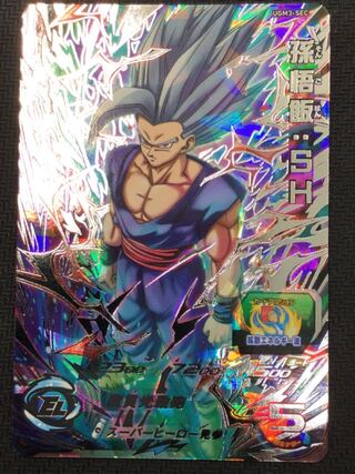 [Winter Sale](Beautiful/Playable) Son Gohan: SH SECRET UGM3-SEC ⑮