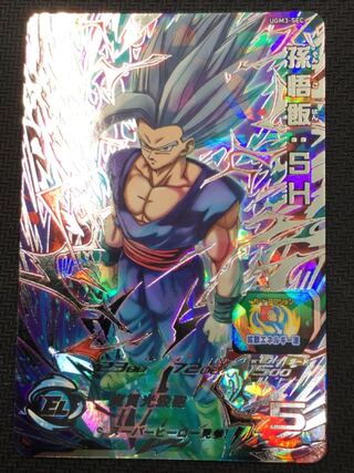 [Winter Sale](Beautiful/Playable) Son Gohan: SH SECRET UGM3-SEC ⑯