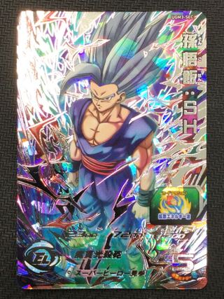 [Winter Sale](Beautiful/Playable) Son Gohan: SH SECRET UGM3-SEC ⑰