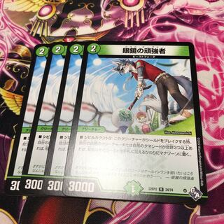 Persistor with glasses R 24/74 22RP