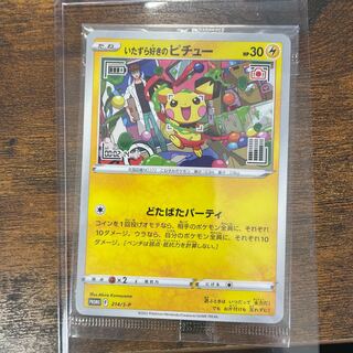 いたずら好きのピチュー10枚セット格安！厚紙補強。現在高騰中 いたずら好きのピチュー10枚セット格安！厚紙補強。現在高騰中