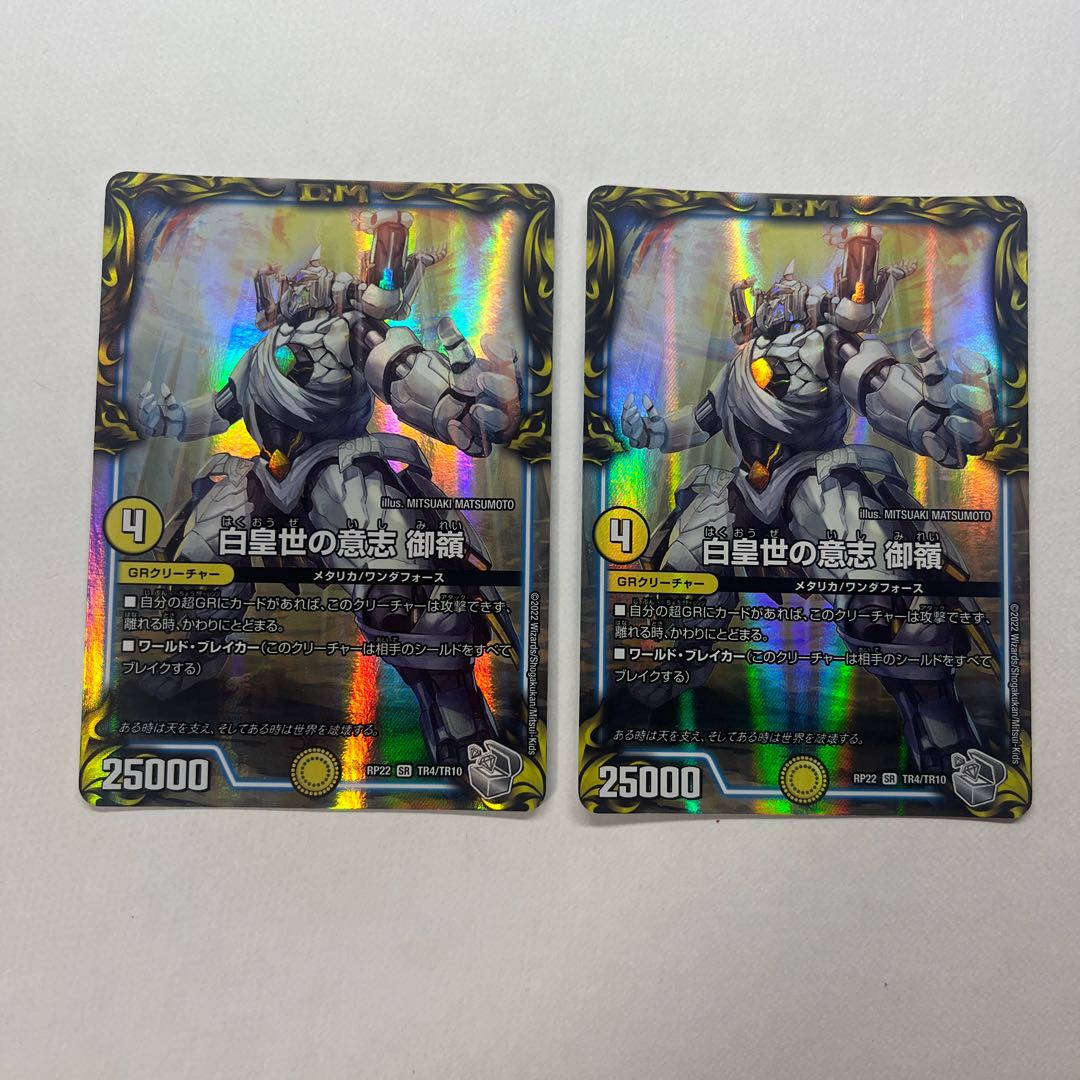 Will of the White Emperor Gorye 2 sheets