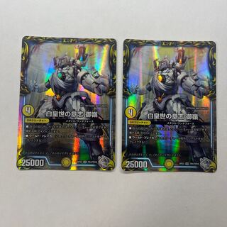 Will of the White Emperor Gorye 2 sheets