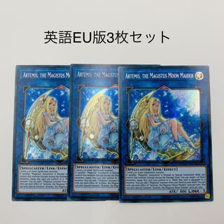 English EU edition set of 3] Artemis, the Magistus Moon Maiden Secret Rare 1st Yu-Gi-Oh BLCR-EN095