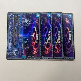 新世壊 グランドゼーロ 金 4枚 デュエルマスターズ 新品 新世壊 グランドゼーロ 金トレジャー 4