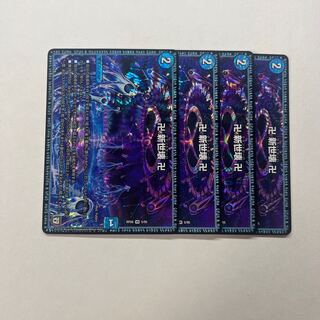 卍新世壊卍」の激安通販 | magi